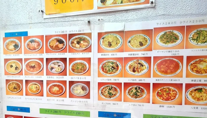 中華料理 正来 -  Instagram - 東村山市