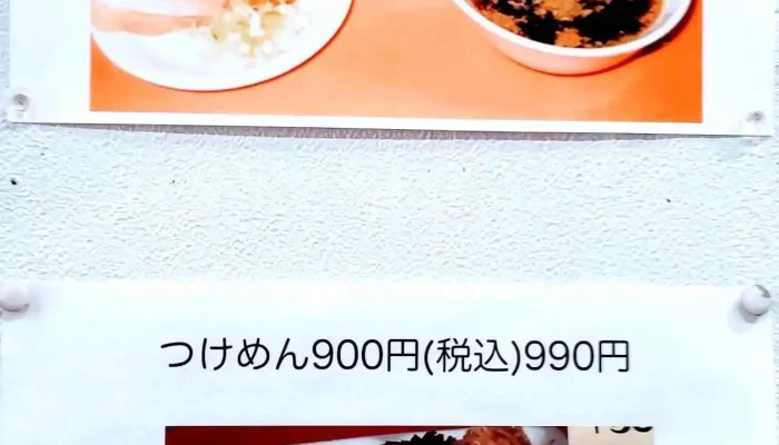 中華料理 正来 -  メニュー - 東村山市