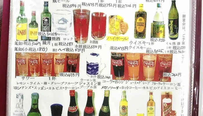 中華美食館 柏崎店 -  メニュー - 柏崎市