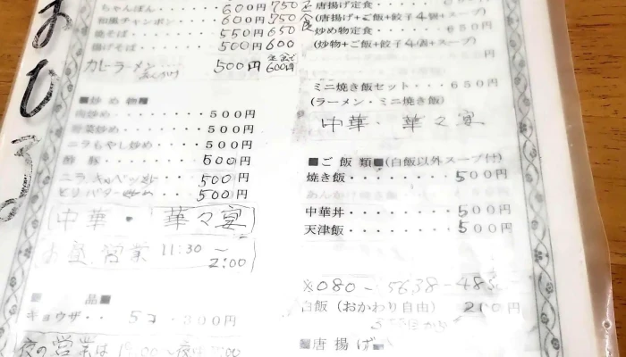 中華華々宴 豊後高田市 - 豊後高田市