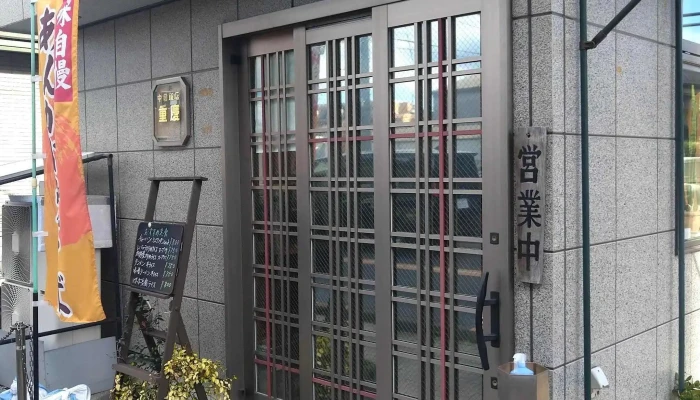中華飯店 重慶 -  エリア - 東村山市