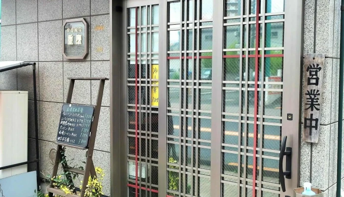 中華飯店 重慶 -  営業時間 - 東村山市