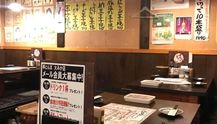 串とんぼ 日立大甕駅前店 メニュー - 日立市