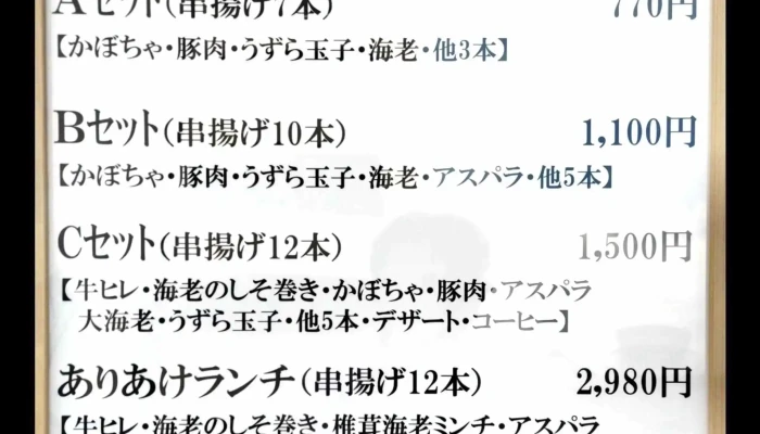 串処 ありあけ -  ウェブサイト - 延岡市