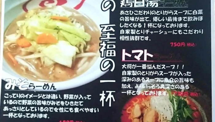串処あさひ -  メニュー - 姫路市