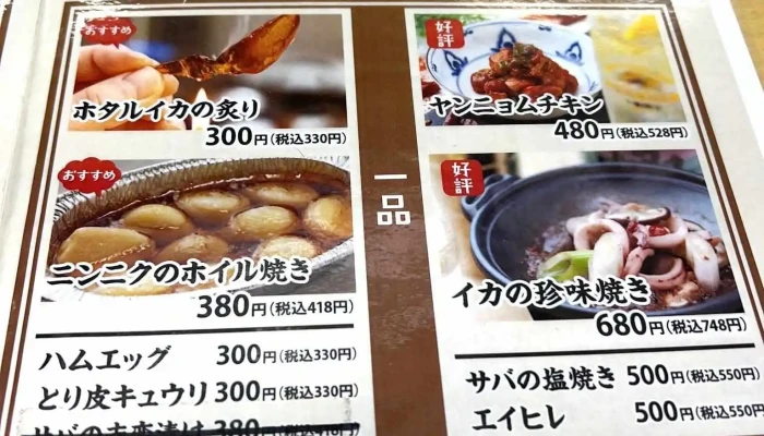 串揚げ いやさか 小松本店 -  メニュー - 小松市
