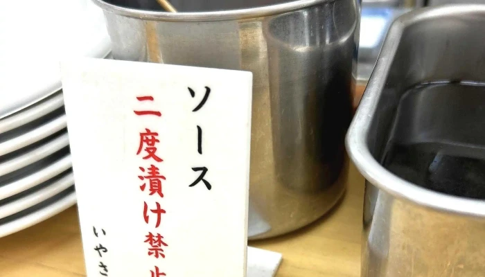 串揚げ いやさか 小松本店 -  写真 - 小松市