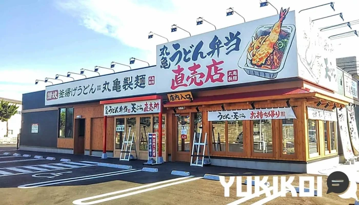 丸亀製麺古川中島 - 大崎市