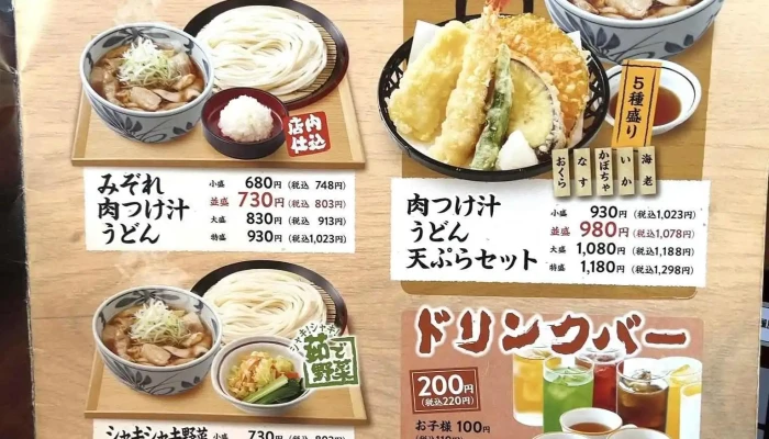 久兵衛屋 東村山店 -  メニュー - 東村山市