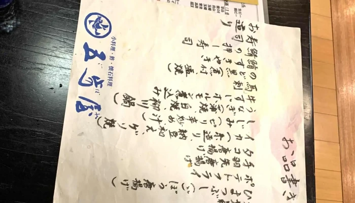 五歩屋 -  動画 - 松江市