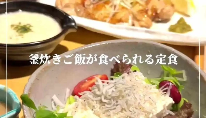 五穀 イオンモール草津店 滋賀の釜炊きご飯 -  オーナー提供 - 草津市