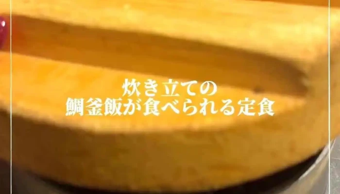 五穀 イオンモール草津店 滋賀の釜炊きご飯 -  動画 - 草津市
