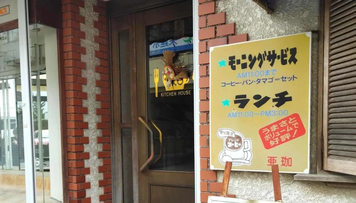 亜珈 -  割引 - 延岡市