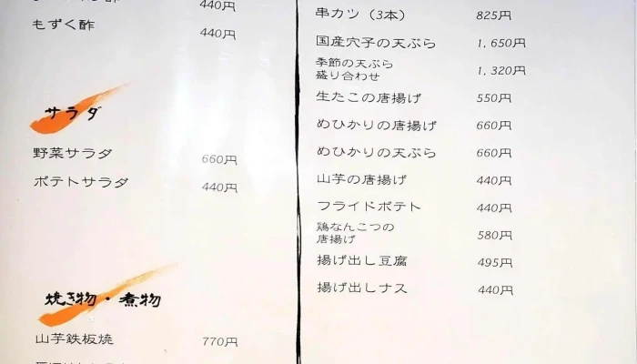 京だる -  メニュー - 人吉市