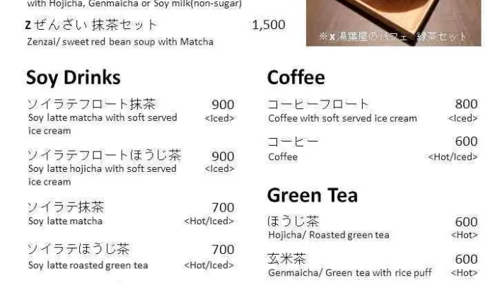 京ゆば三田久 清水店 Kyo Yuba Mitakyu Kiyomizu -  メニュー - 京都市