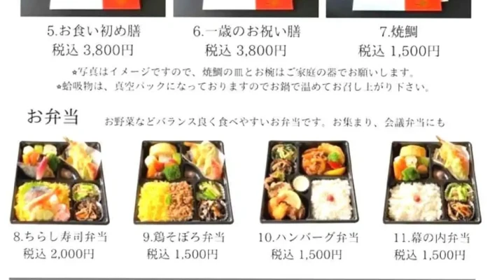 京らぎ 黒田店 -  メニュー - 松江市