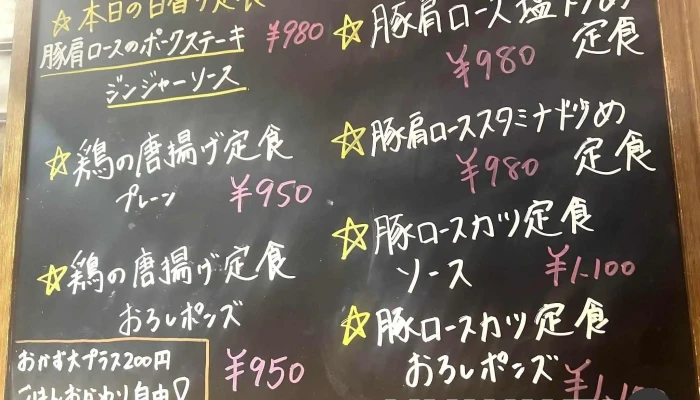 京味処 いちむら -  メニュー - 京都市