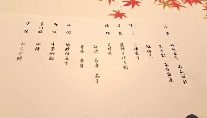 京料理 たん熊 北店 Directed By Mkurisu メニュー - 京都市