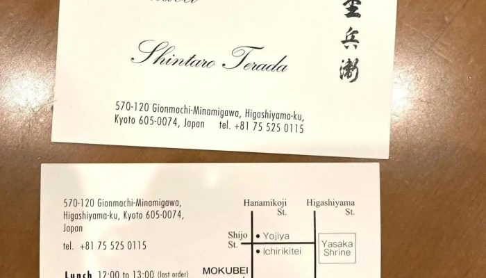京料理 杢兵衛もくべえ メニュー - 京都市