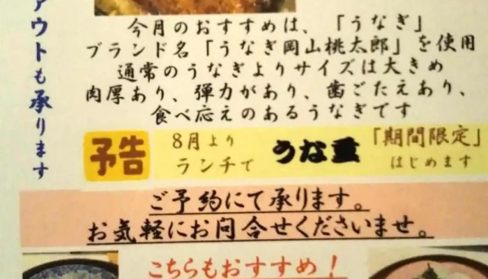 京料理味しん -  メニュー - 野田市