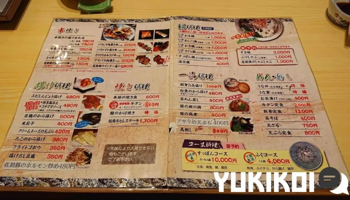 京星 -  メニュー - 二戸市