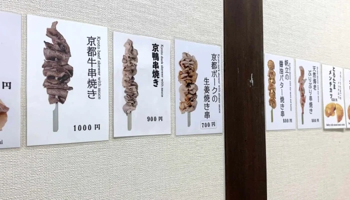 京都うまいもん研究所 -  ウェブサイト - 京都市