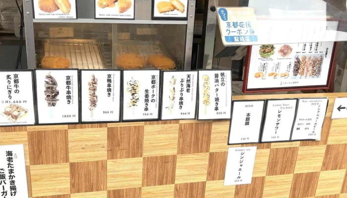 京都うまいもん研究所 -  割引 - 京都市
