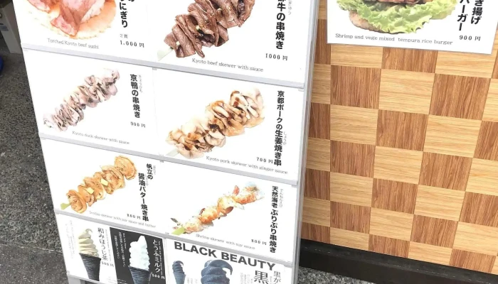 京都うまいもん研究所 -  料金 - 京都市