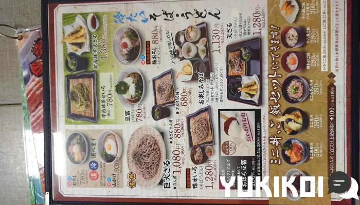 京都嵐山 清修庵 イオンモール草津店 メニュー - 草津市