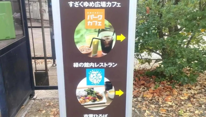 京野菜レストラン 梅小路公園 -  最新 - 京都市