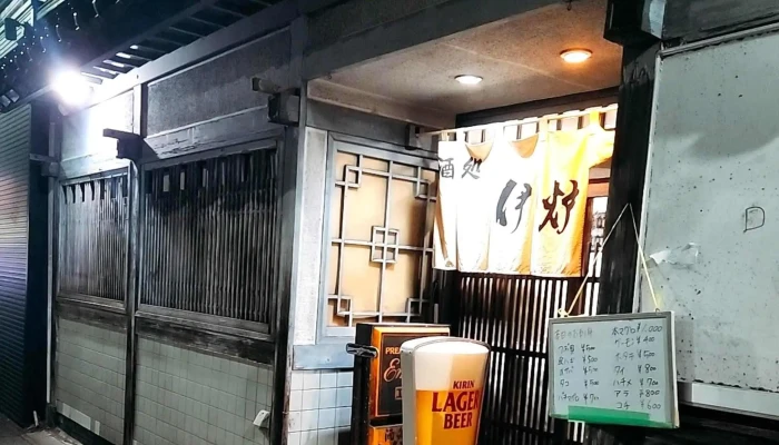 伊炉里 -  行き方 - 柏崎市