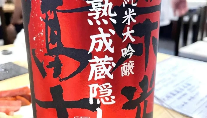 伊都の郷 藏 -  日本酒 - 東村山市