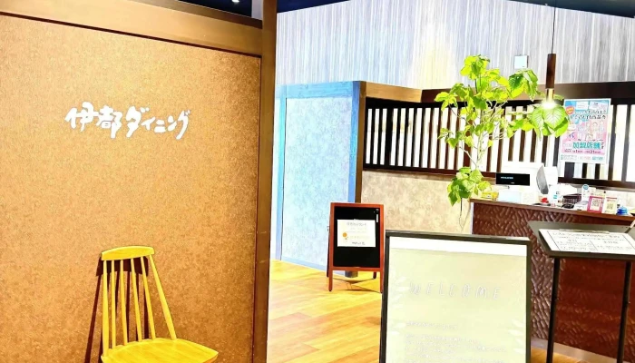 伊都ダイニング -  番号 - 糸島市