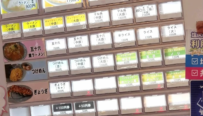 信州五十六家 -  口コミ - 塩尻市