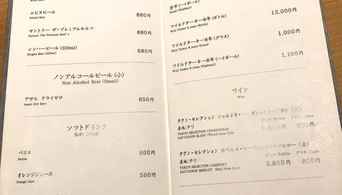 個室会席 北大路 品川茶寮 -  メニュー - 港区