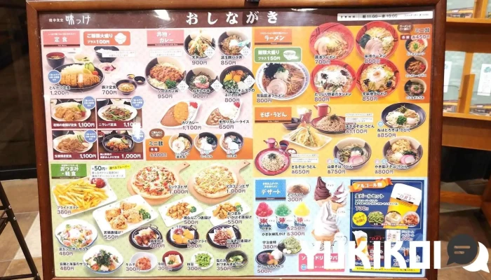 健幸食堂 味っけ -  メニュー - 見附市