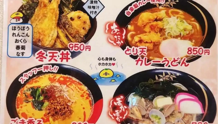 健幸食堂 味っけ -  最新 - 見附市
