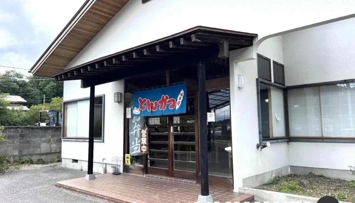 元喜 - 那須塩原市