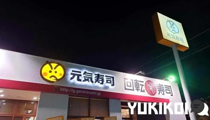 元気寿司 那須塩原店 - 那須塩原市