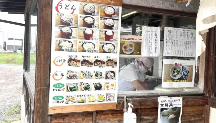 元祖田舎っぺうどん 北本店 -  メニュー - 北本市