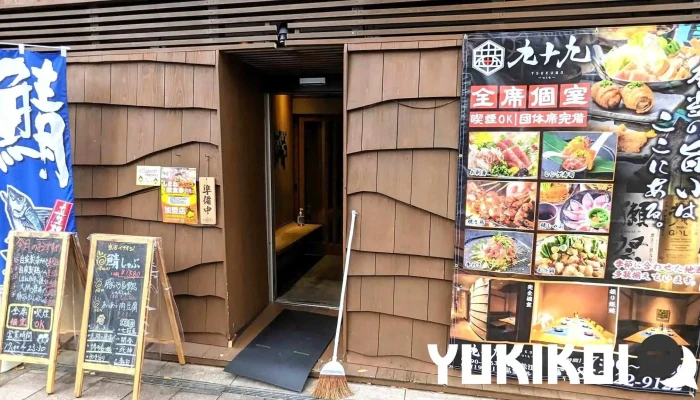 全席完全個室居酒屋 九十九 -  つくも 松江店 メニュー - 松江市