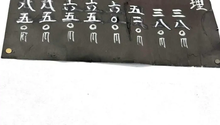 八山庵 -  メニュー - 東村山市