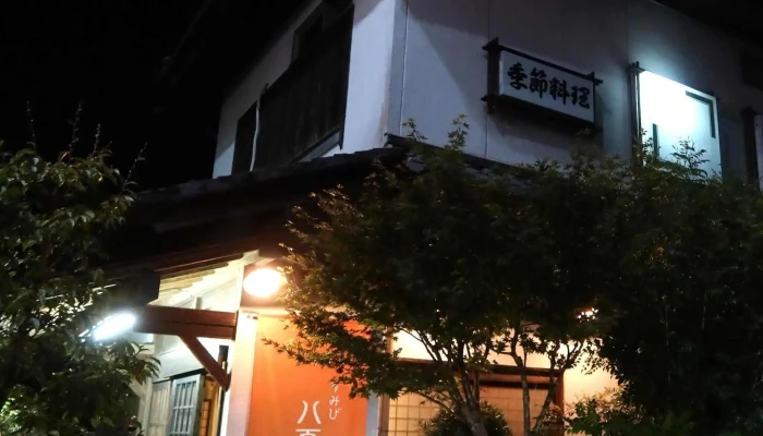 八百甚 炉端焼き -  写真 - 人吉市