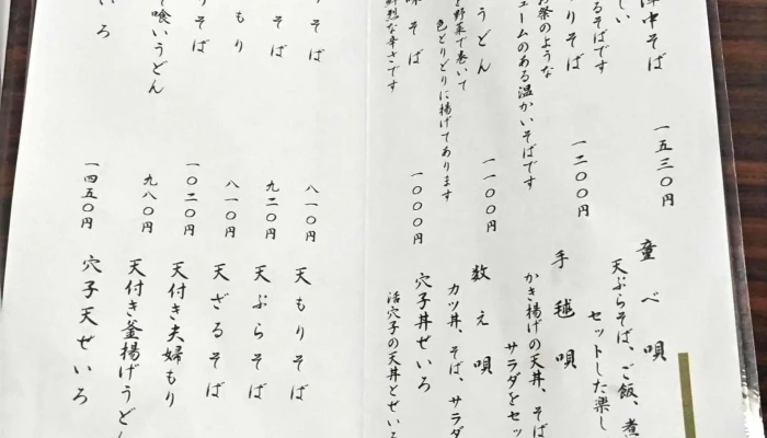 内藤流手打ちそば あさきや -  Instagram - さいたま市