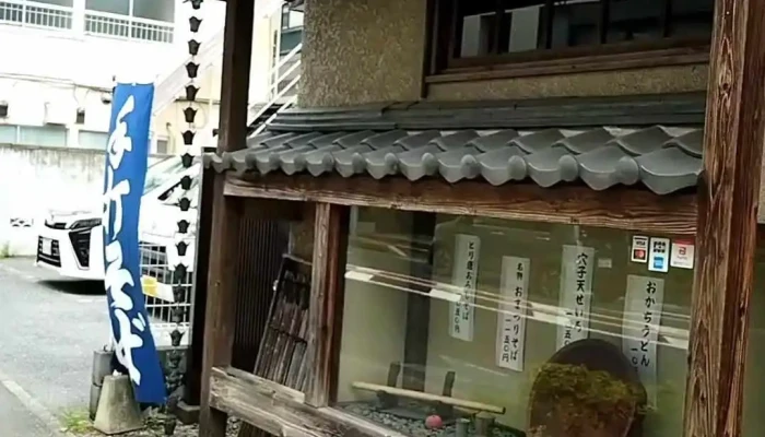 内藤流手打ちそば あさきや -  動画 - さいたま市