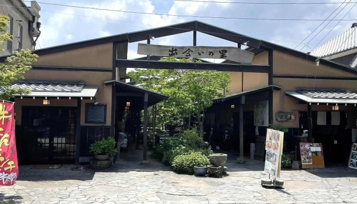 出会いの里 喫茶去 -  カタログ - 豊後高田市