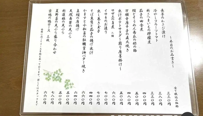 出雲そば きがる -  最新 - 松江市