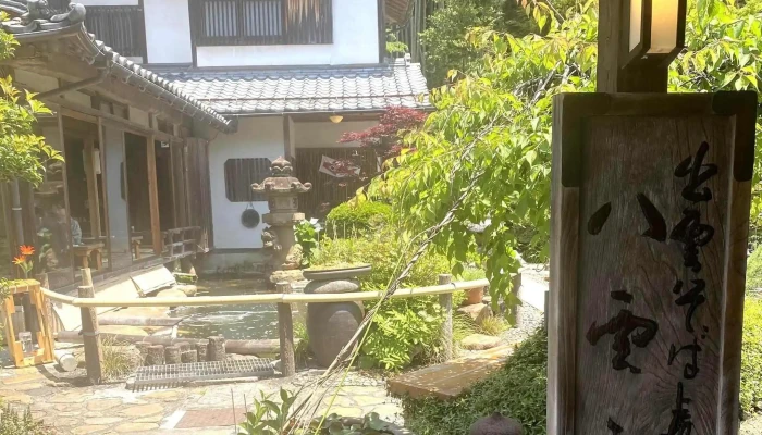 出雲そば処 八雲庵 -  料金 - 松江市