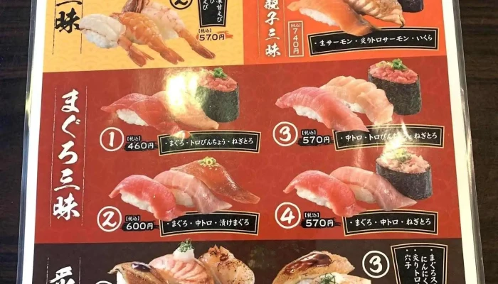 函館市場 イオンモール草津店 -  メニュー - 草津市