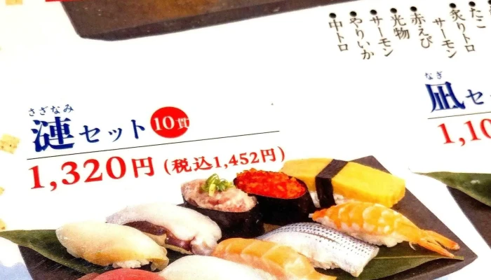 函館市場 イオンモール草津店 - 草津市